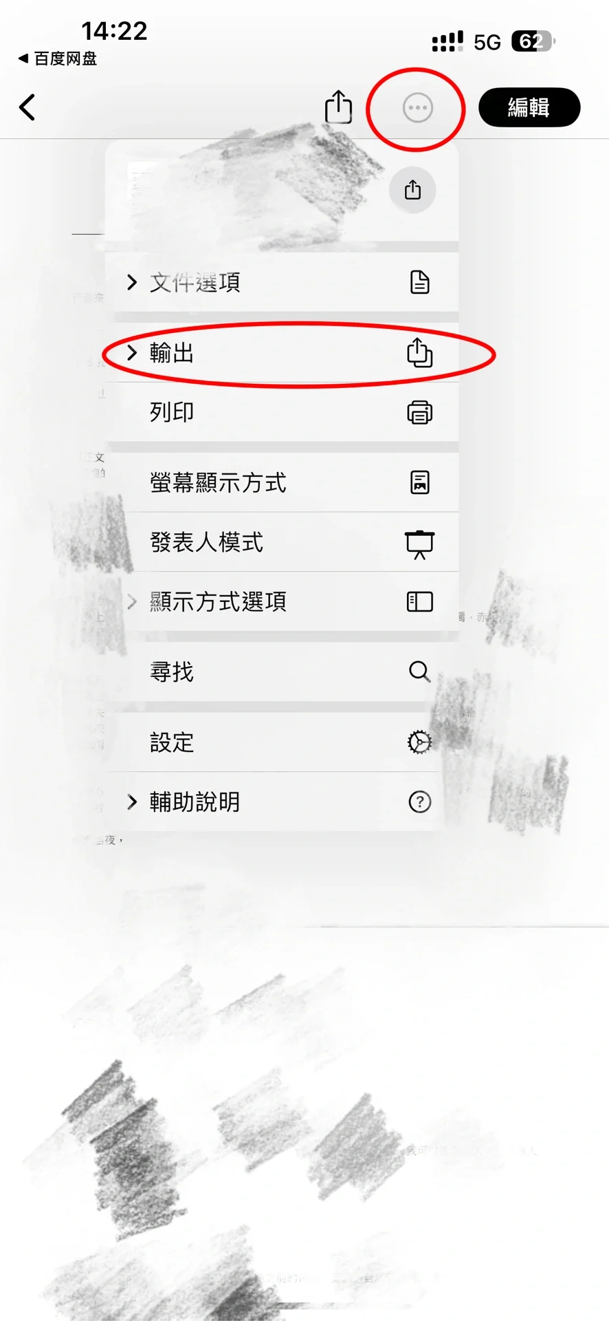 终于研究出来用手机也可以给kindle设封面了