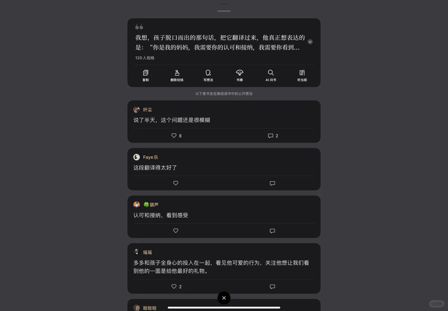 实现阅读自由，快试试吧～
