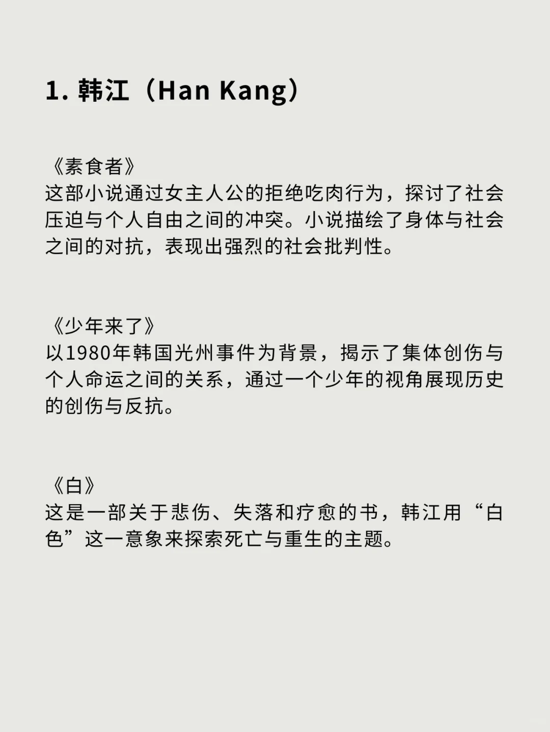 韩国文学高光时刻！韩国文学书单推荐！