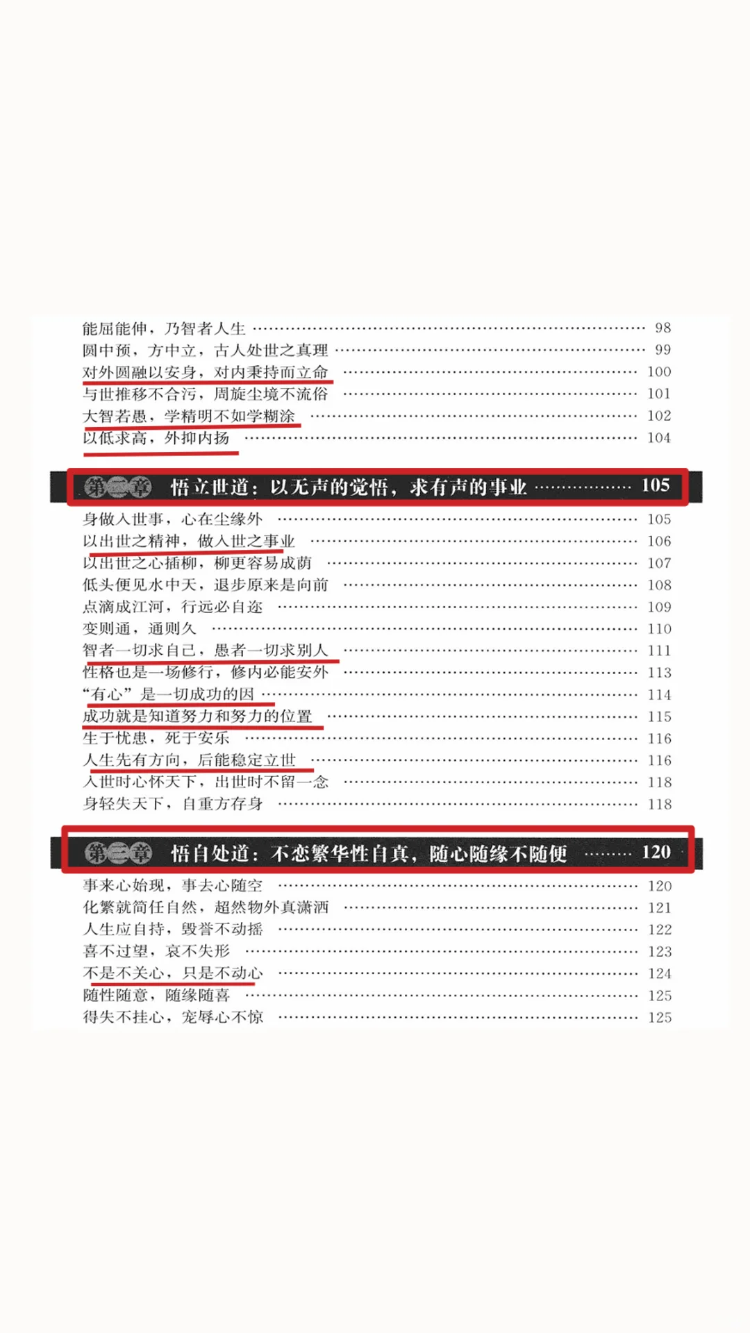电子书:《人生三法｜悟·破·习》