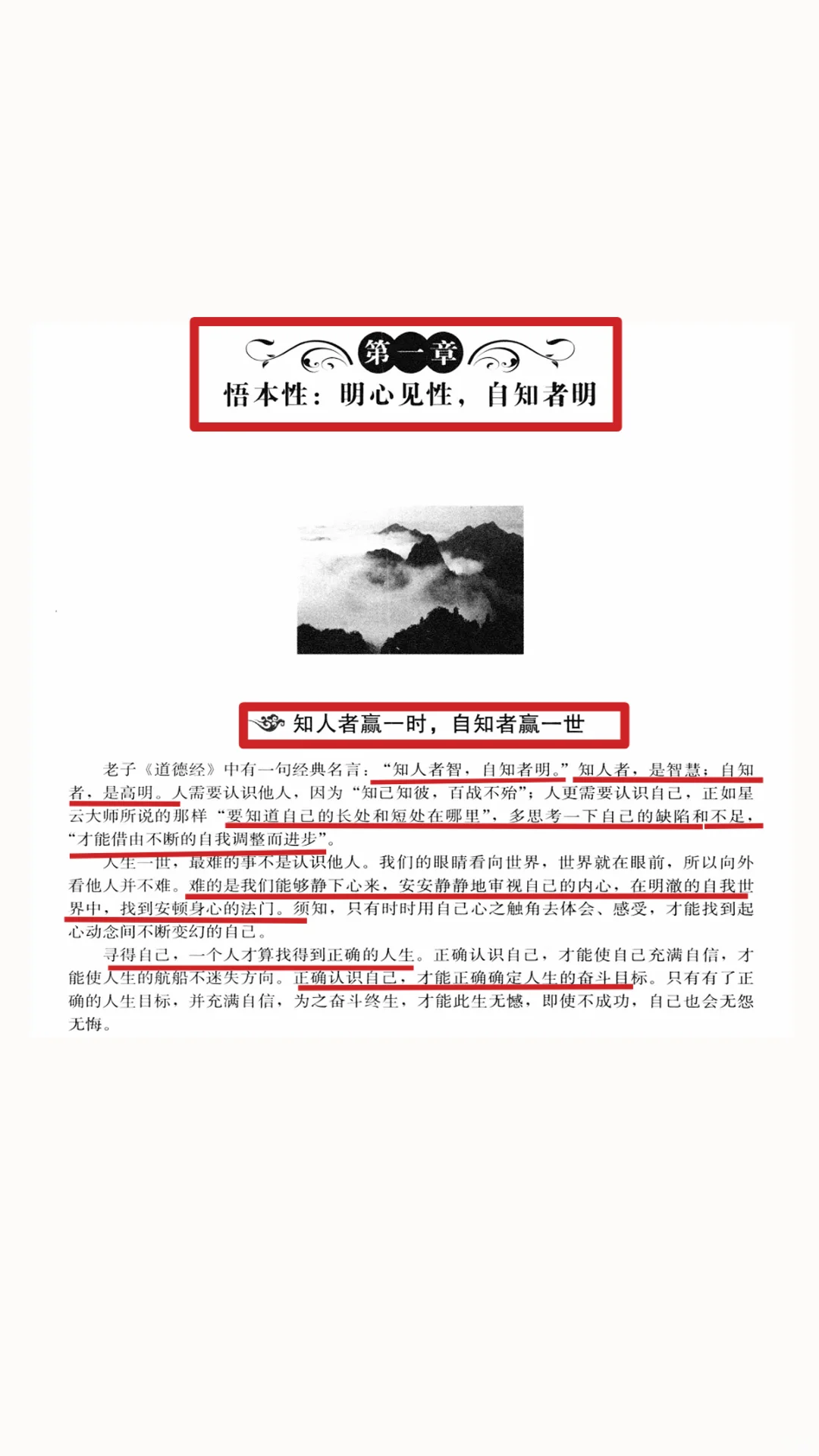 电子书:《人生三法｜悟·破·习》