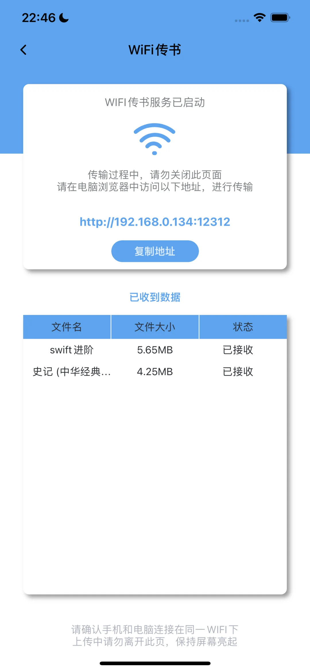 惊喜！发现一个免费看电子书的App【离卷】
