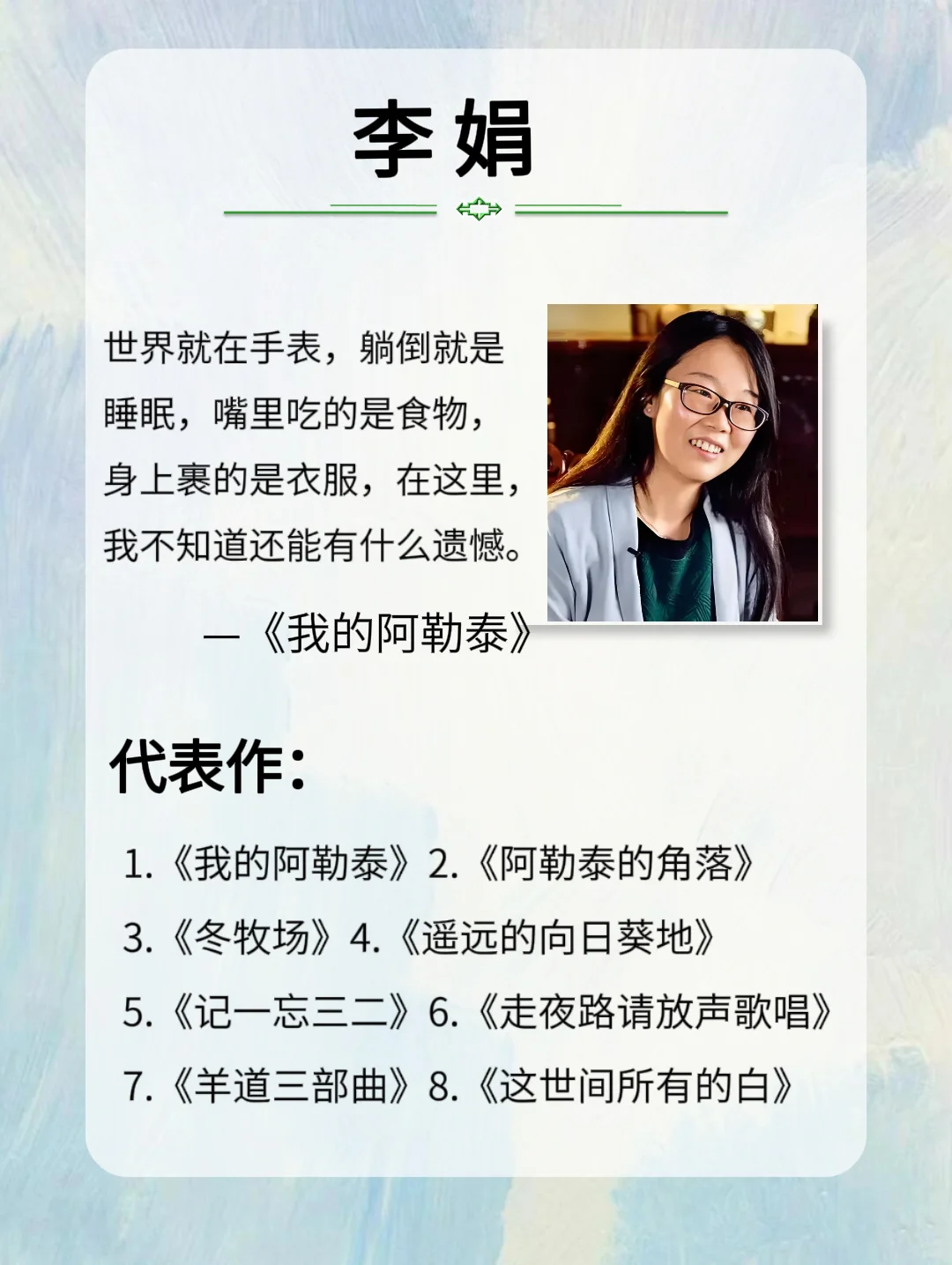 这八位作家的书请你往烂了读