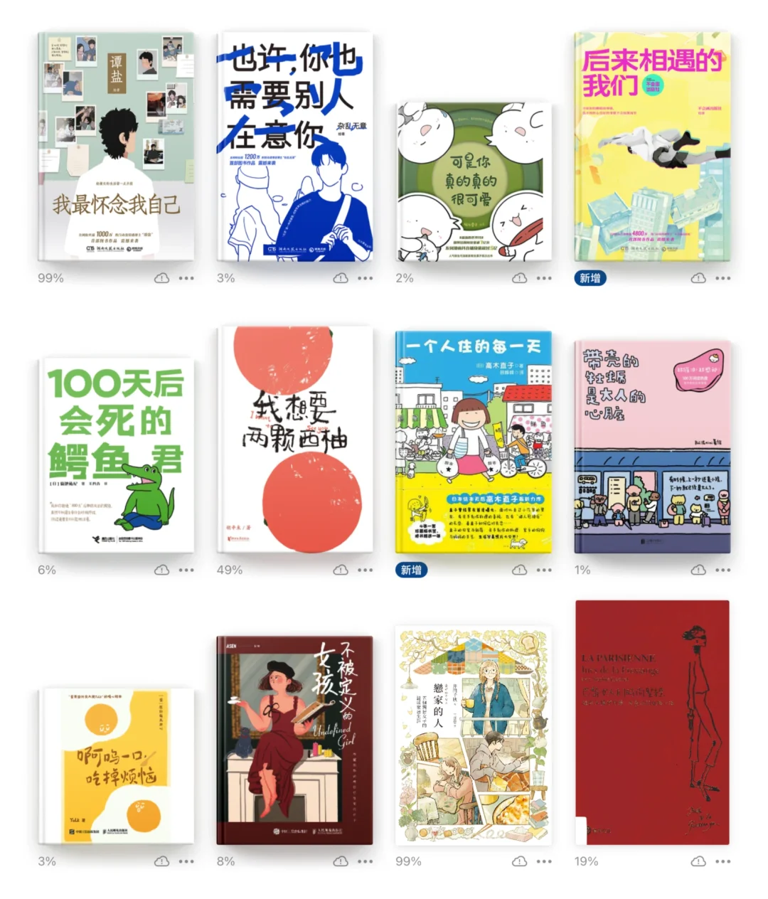 解压治愈天花板❗️赶走emo内耗❗️无法不爱💕