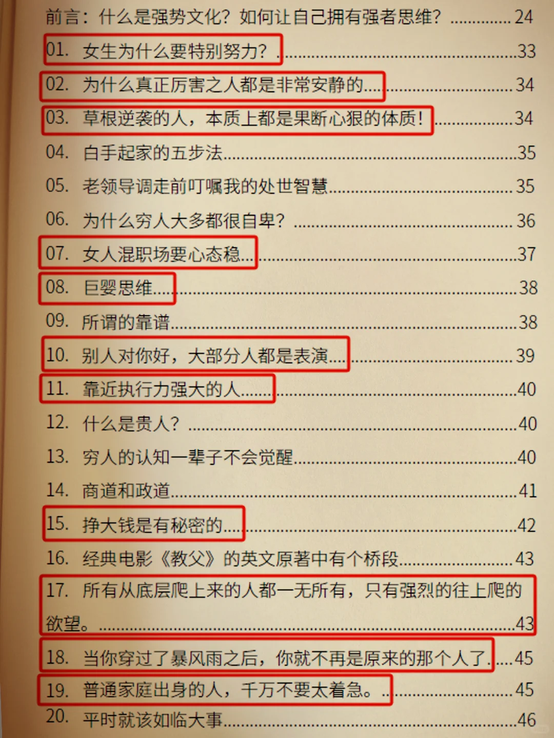 我见过优秀的女孩都是这样的