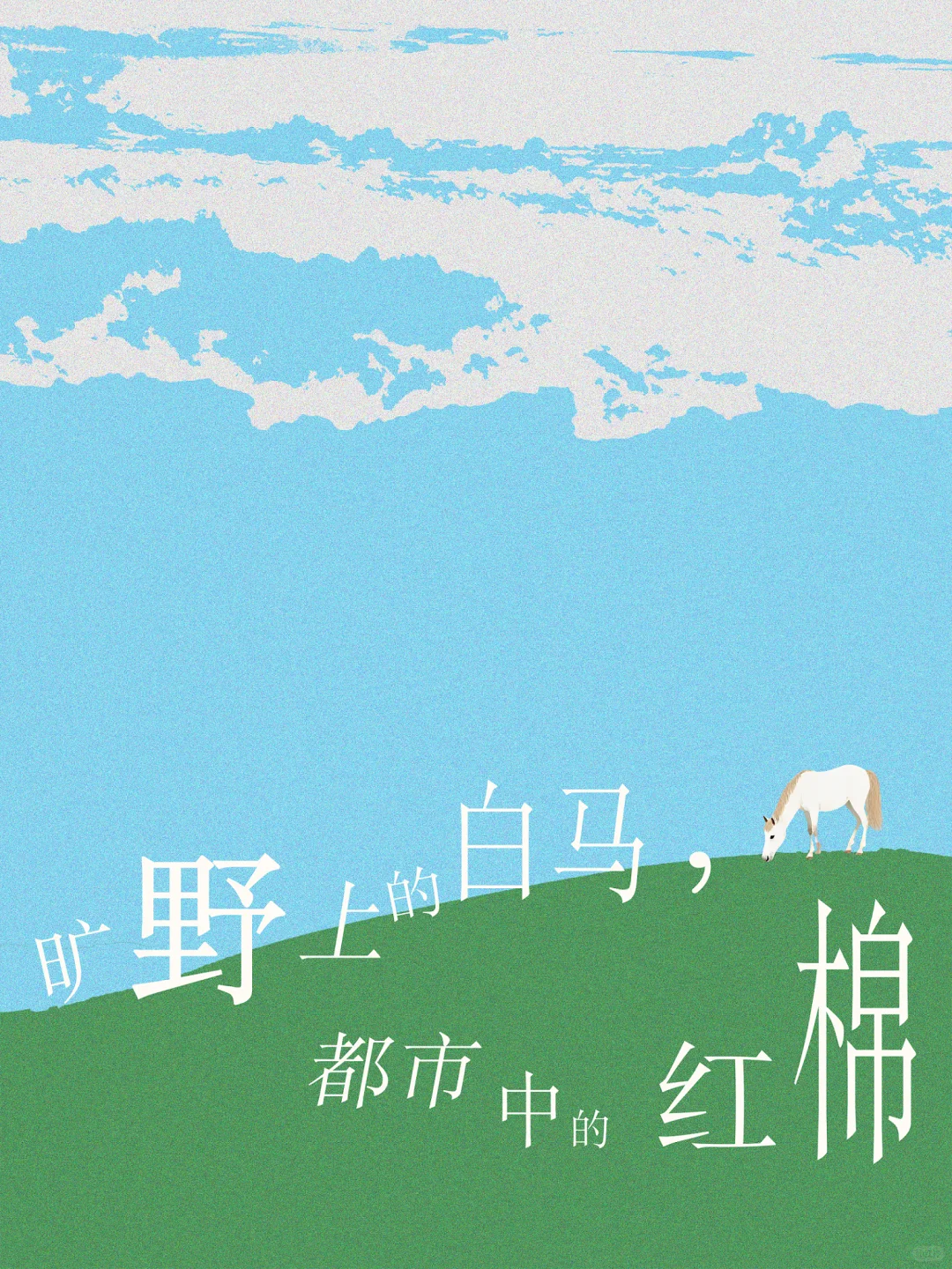 🌟红棉文学奖征稿开启！执笔圆梦！📖