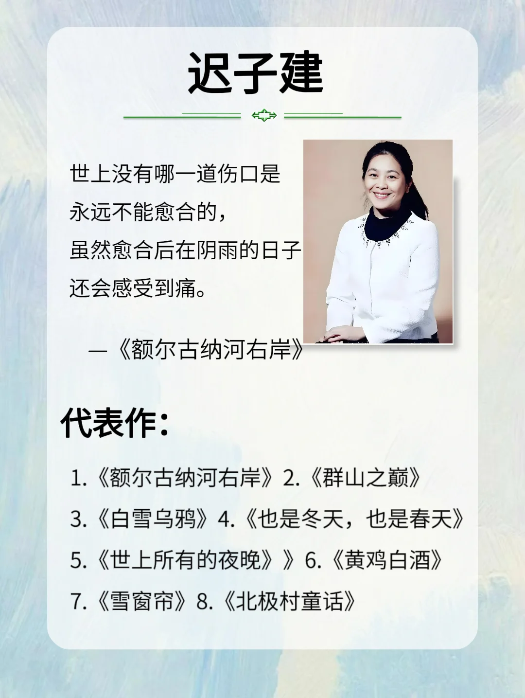 这八位作家的书请你往烂了读