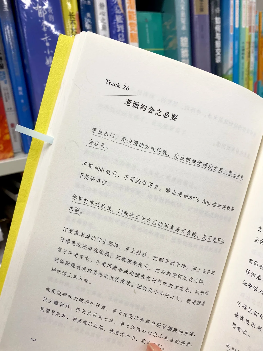 谁懂啊！这本台湾文学写老派浪漫让我泪目了