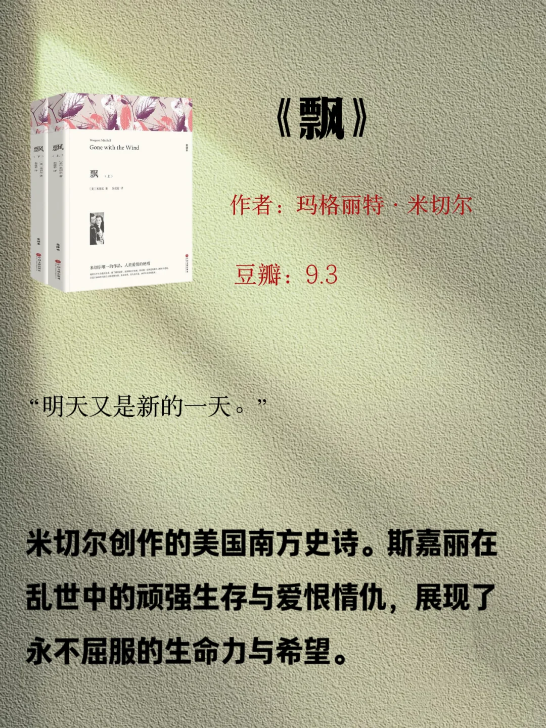 📚世界公认的十大名著，人生至少要读一次！
