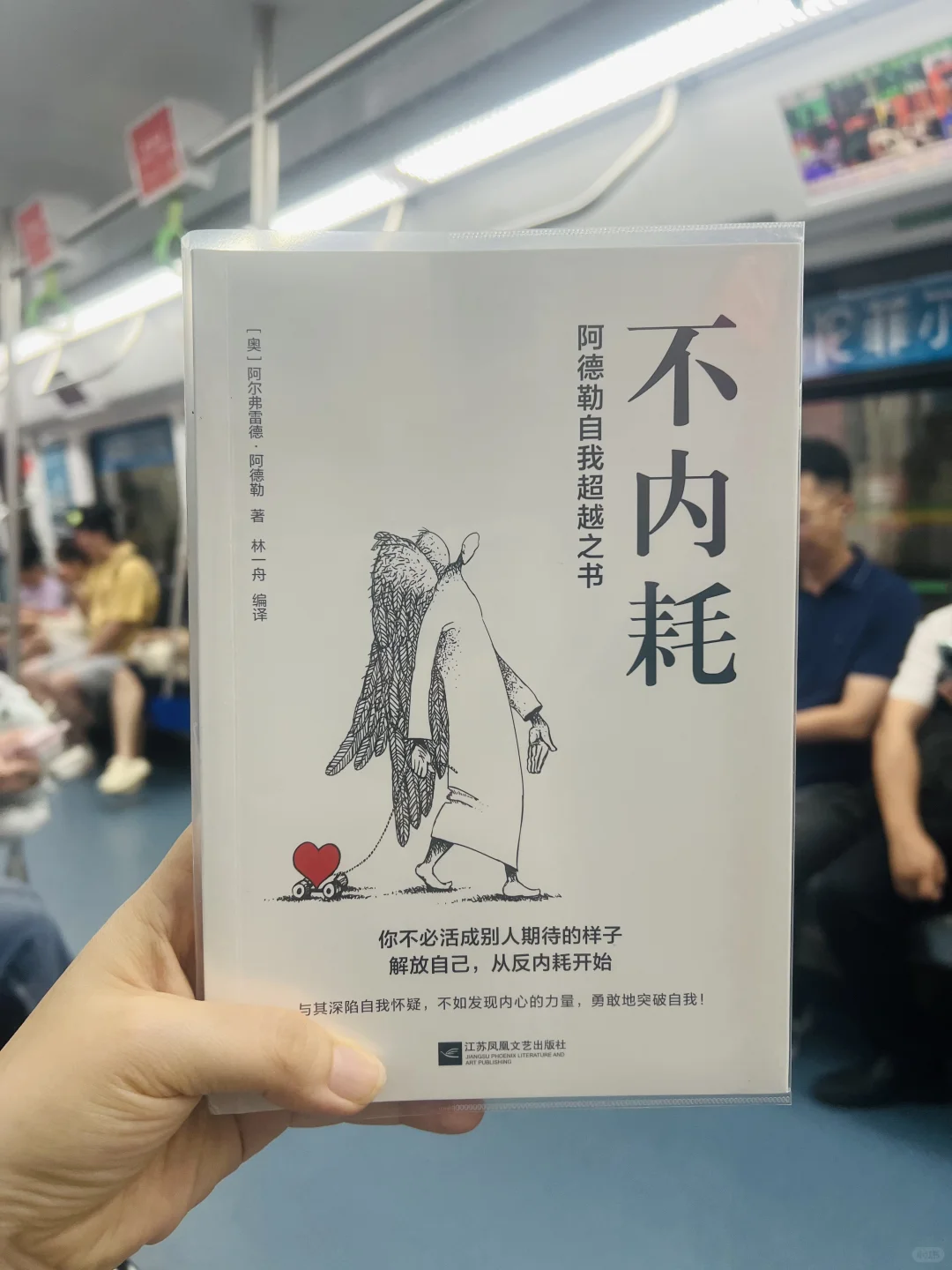 通勤书单｜活成自己，自我超越的6个实践步骤