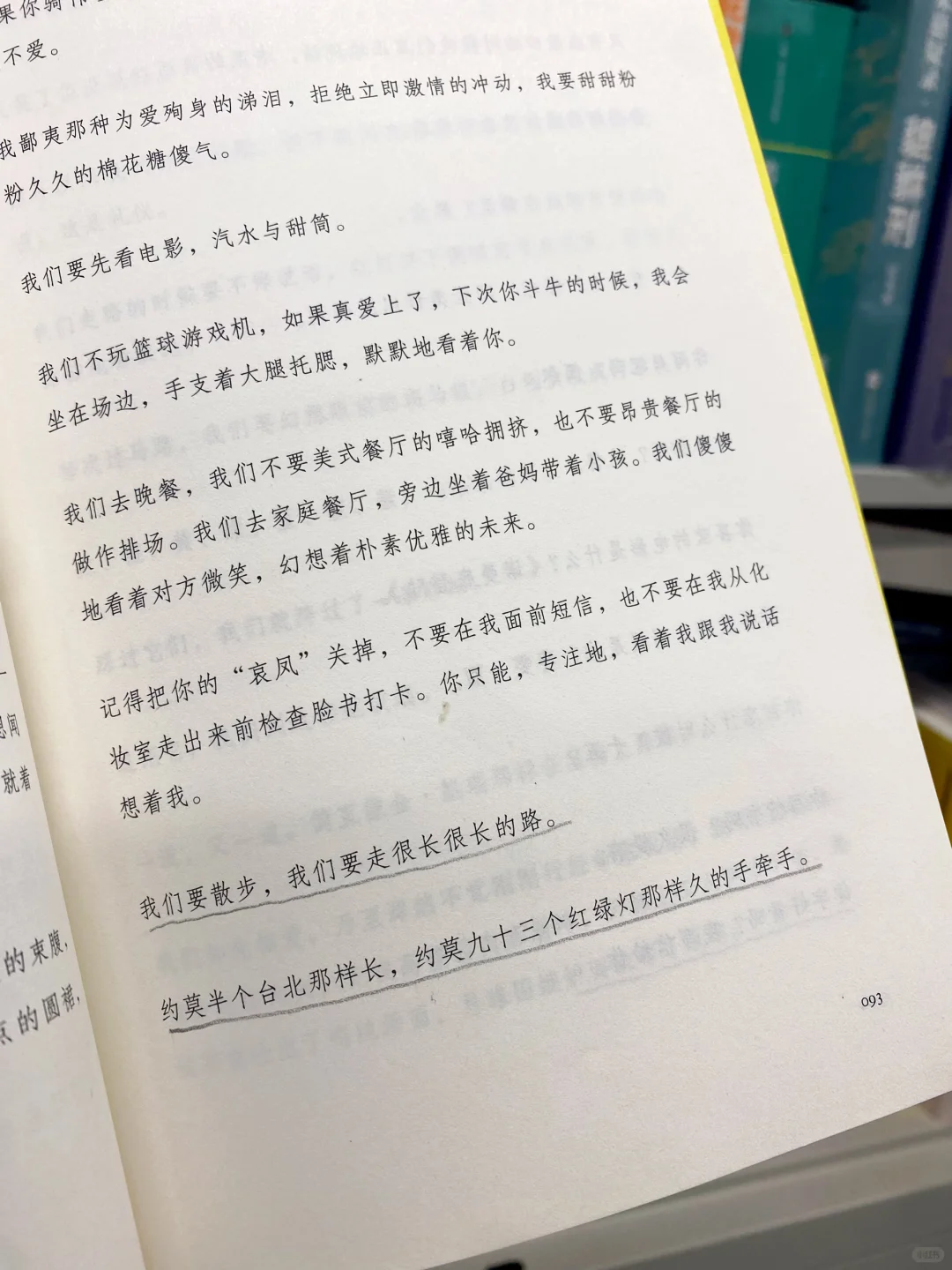 谁懂啊！这本台湾文学写老派浪漫让我泪目了