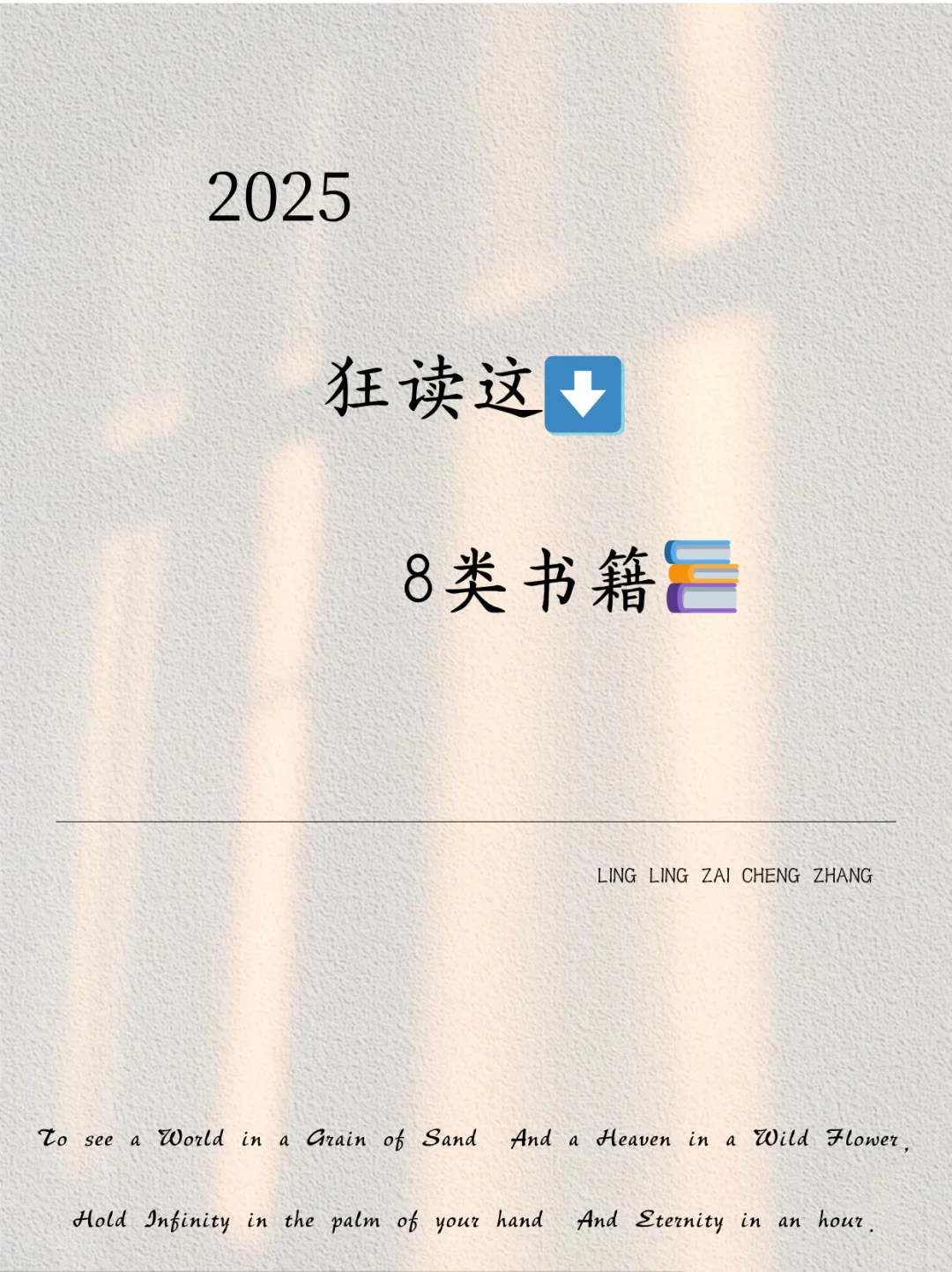 45岁之前，读完这8类书📚