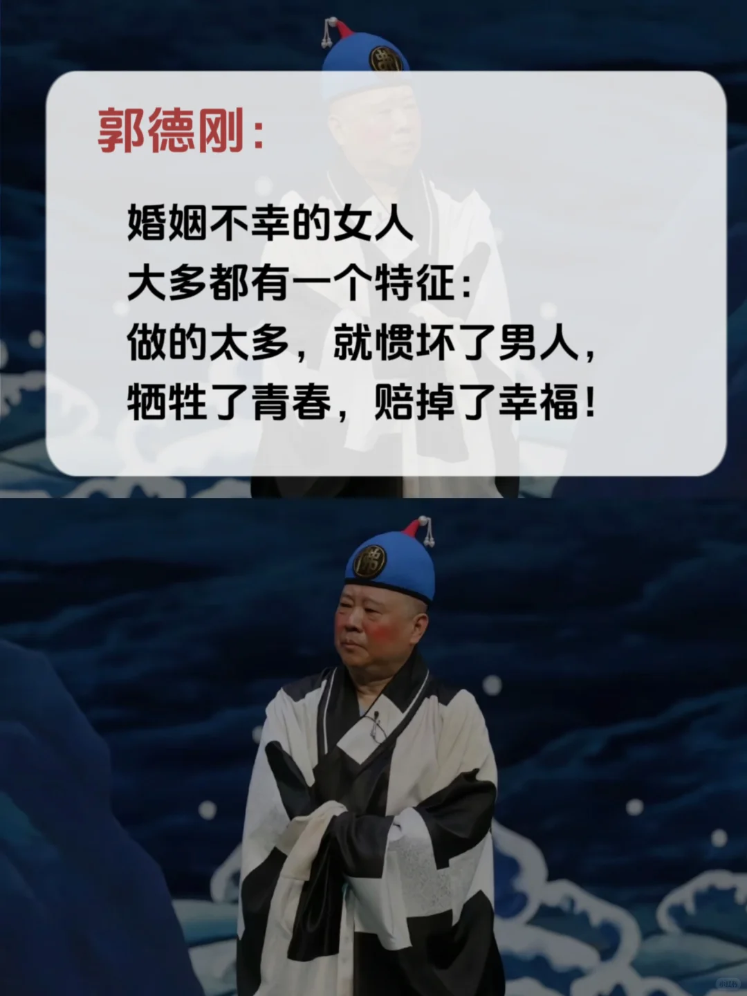 郭德纲活得太通透了！人间清醒郭德纲！