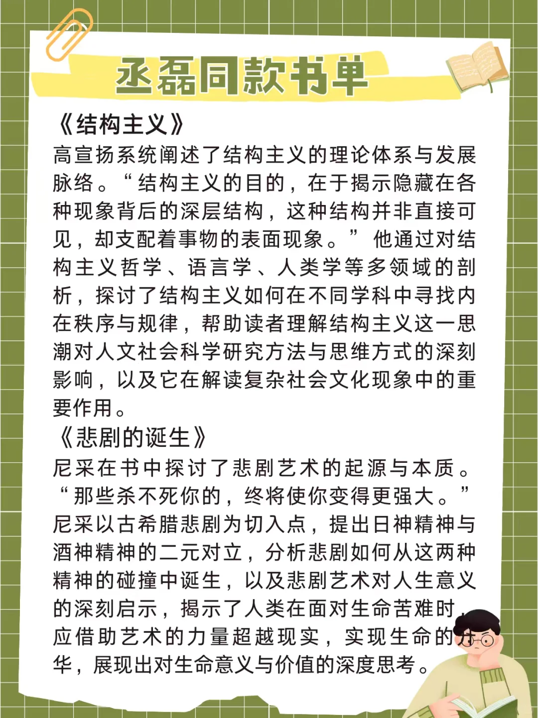 📚丞磊书单大公开！从拉美魔幻到哲学美学