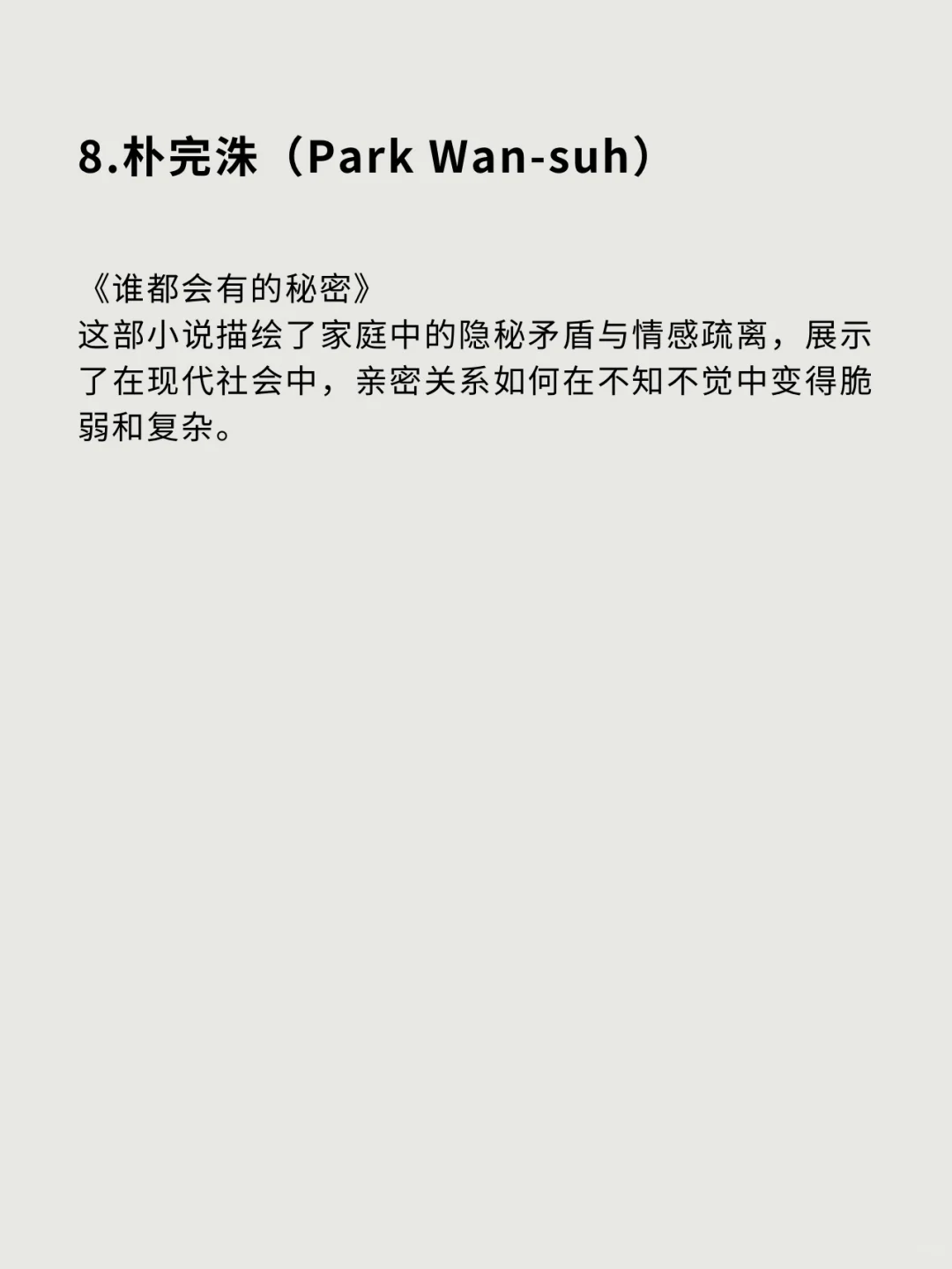韩国文学高光时刻！韩国文学书单推荐！