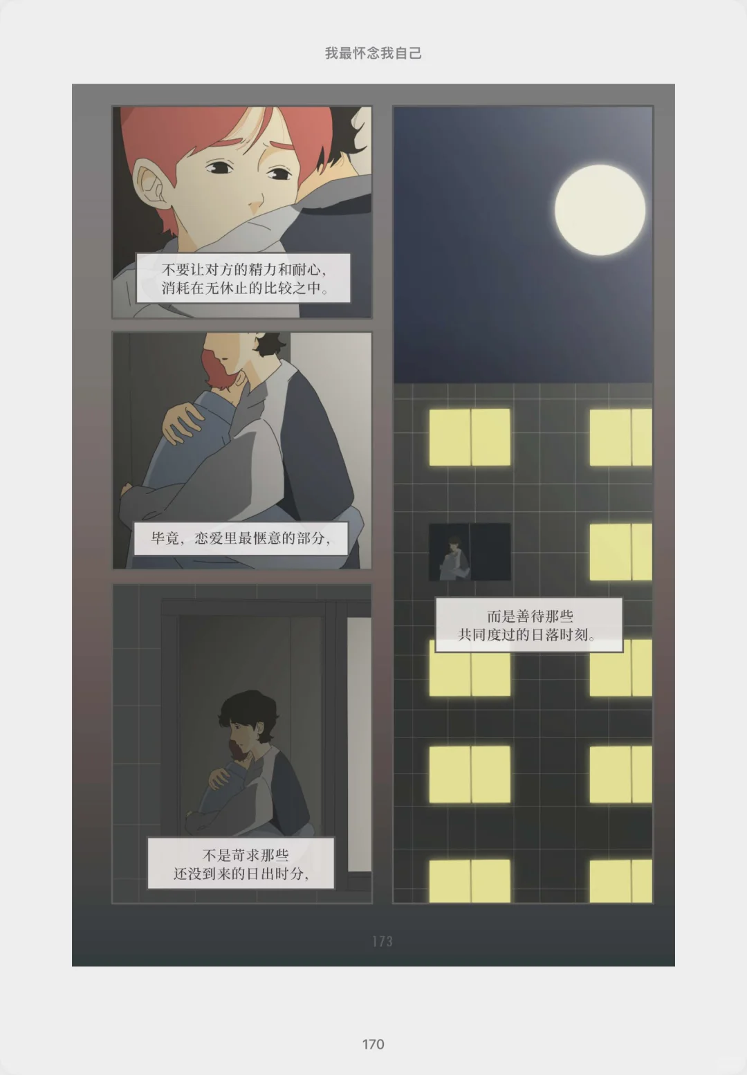 解压治愈天花板❗️赶走emo内耗❗️无法不爱💕