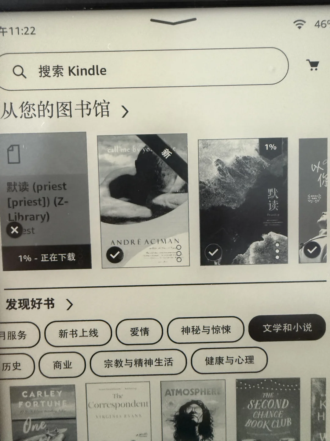 完美解决Kindle传书问题