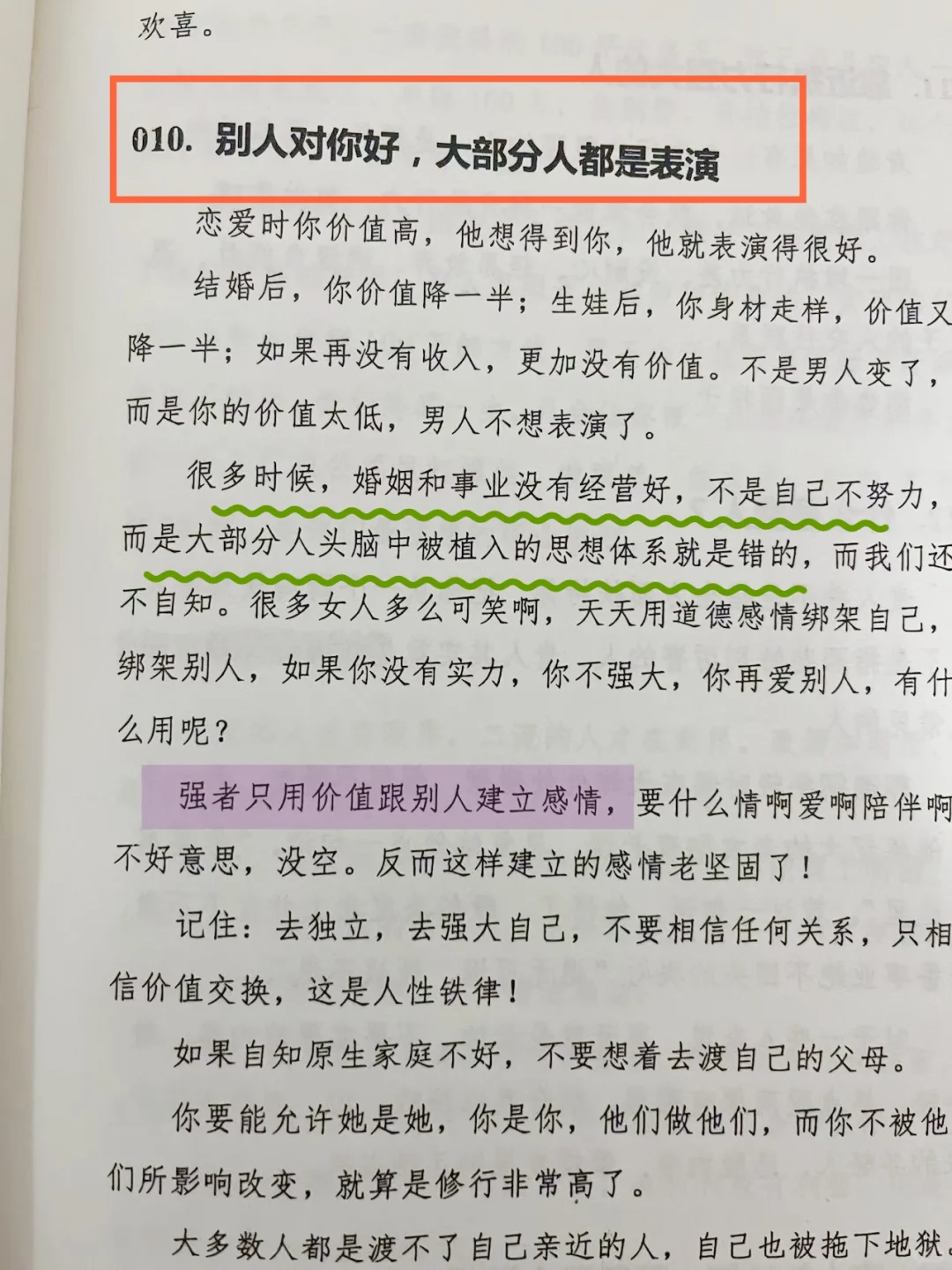 内容尺度太大，男性禁看🔥