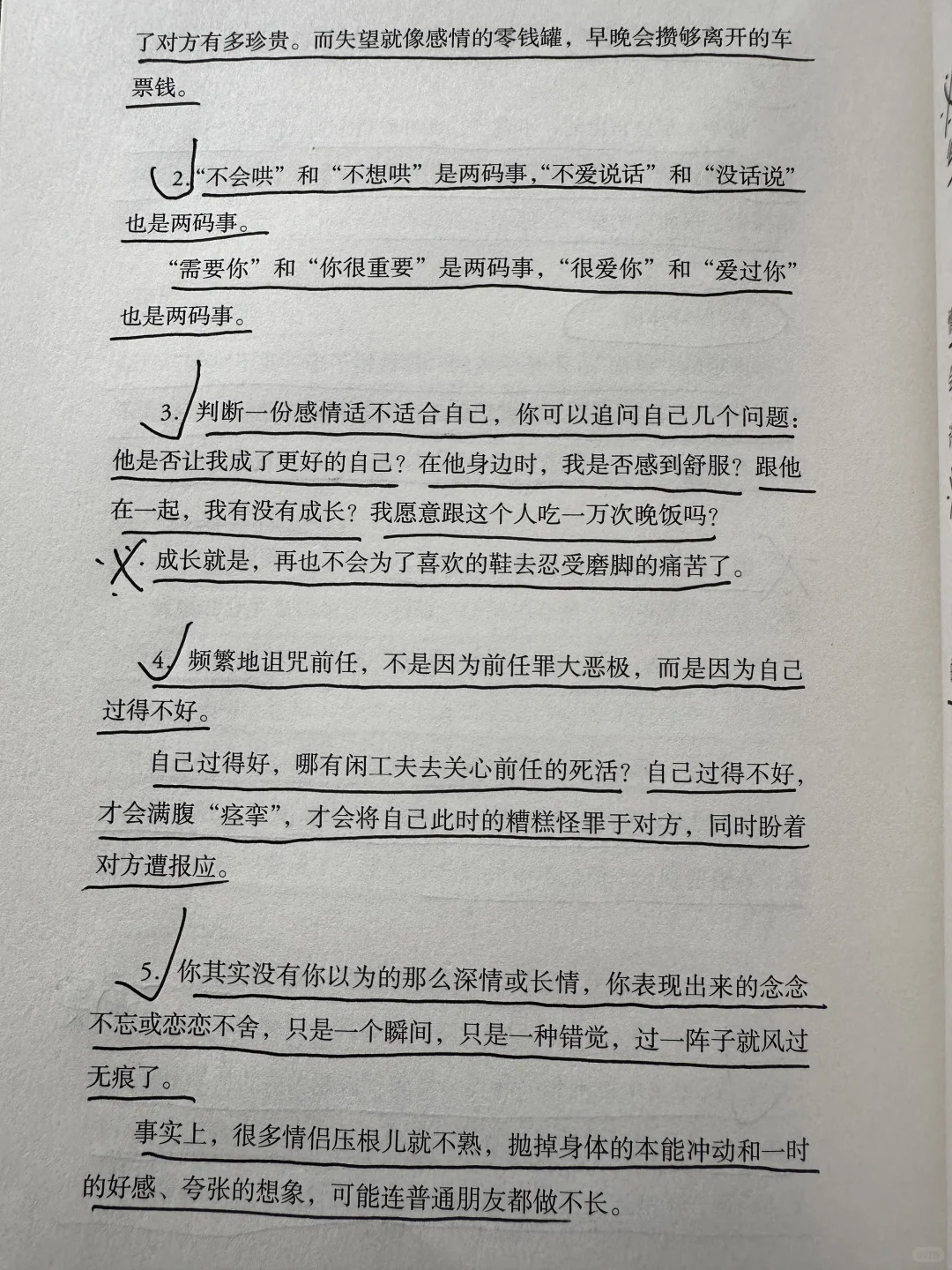 原来这才是最好的分手方式，瞬间就释怀了💃