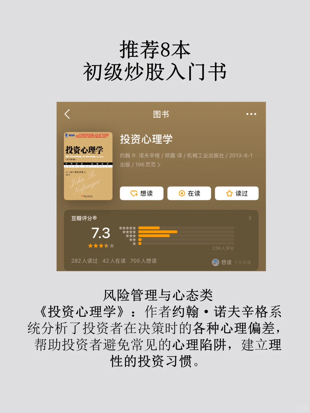 逼自己看完这8本书再炒股📈