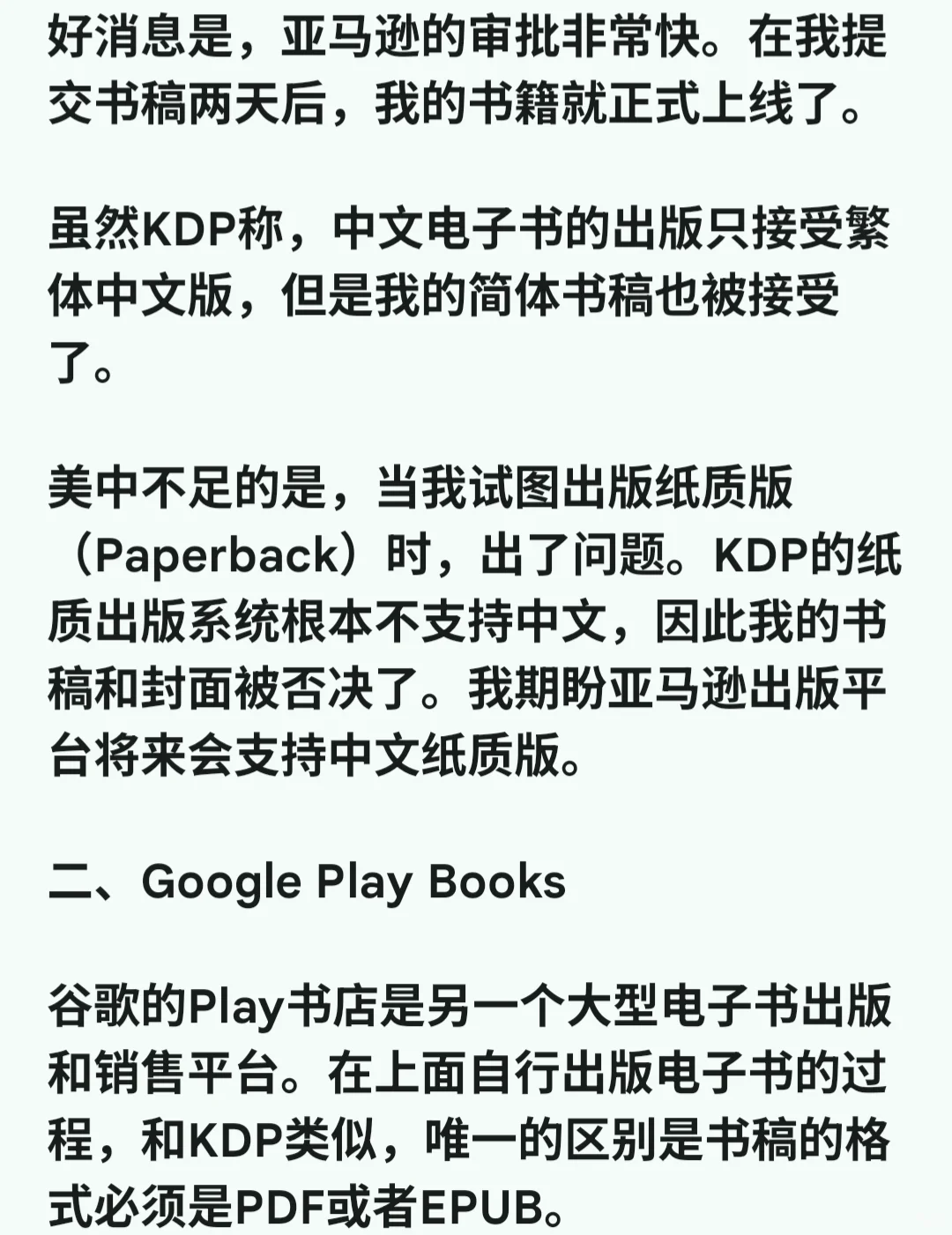 《财富捷径》登陆亚马逊
