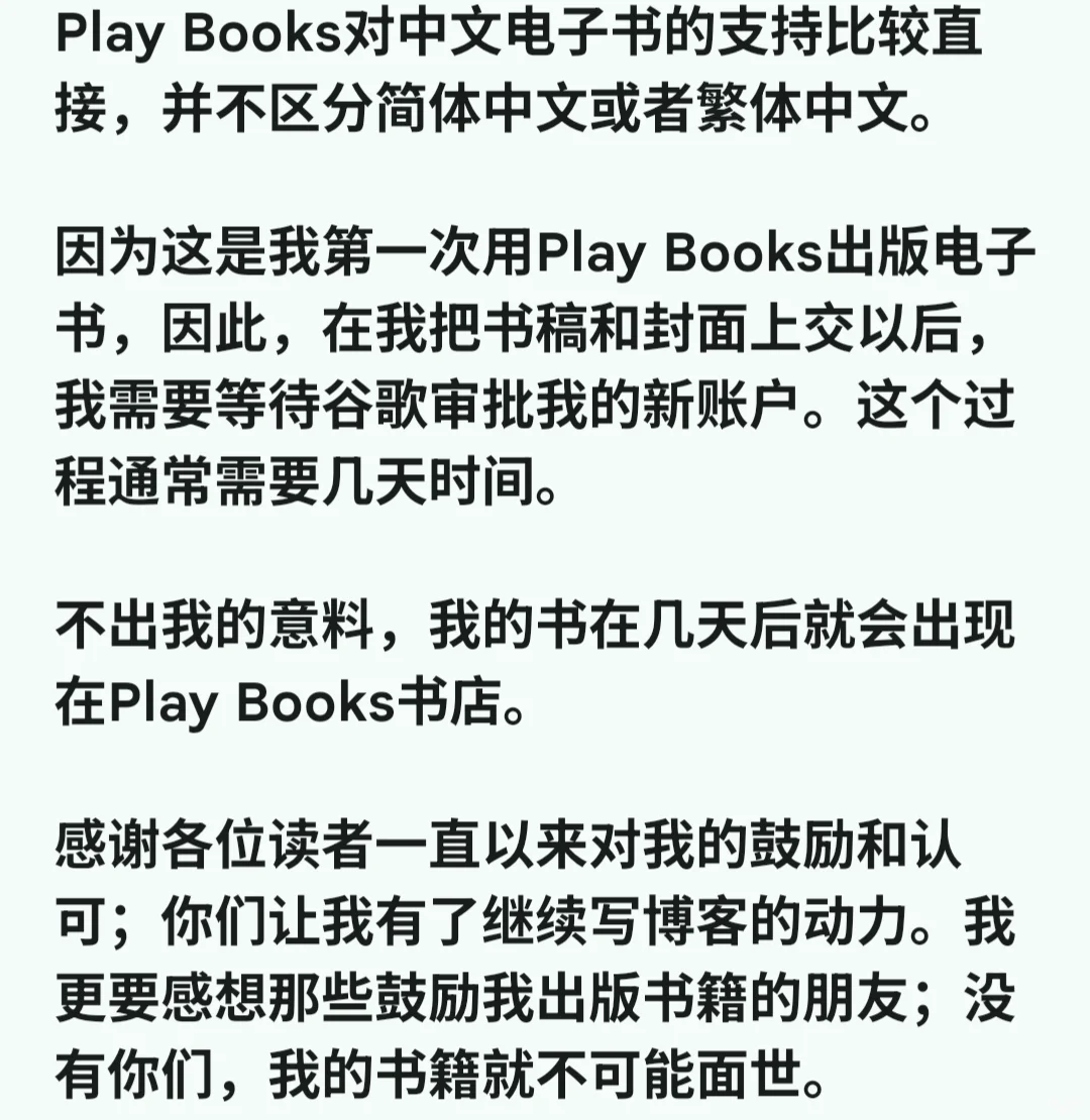 《财富捷径》登陆亚马逊