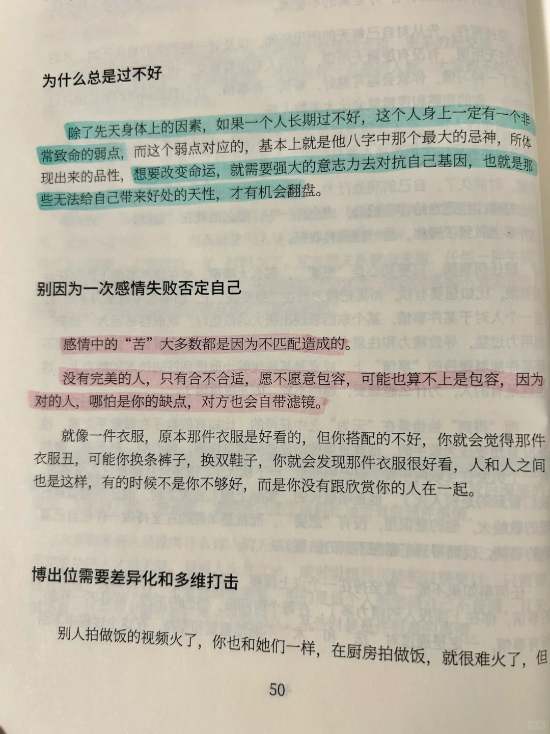 资本家不会让穷人看到的一本神书❗❗