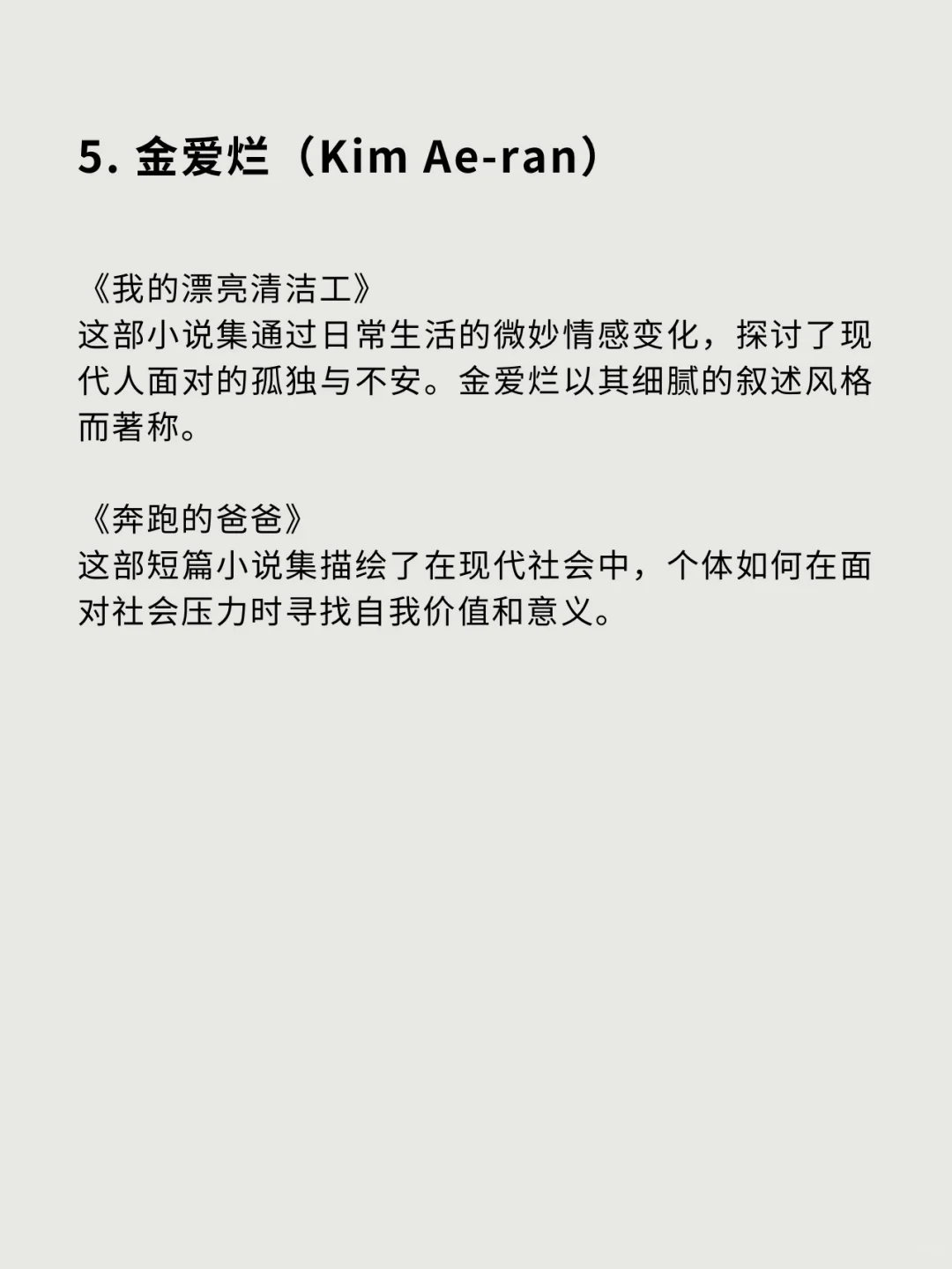 韩国文学高光时刻！韩国文学书单推荐！