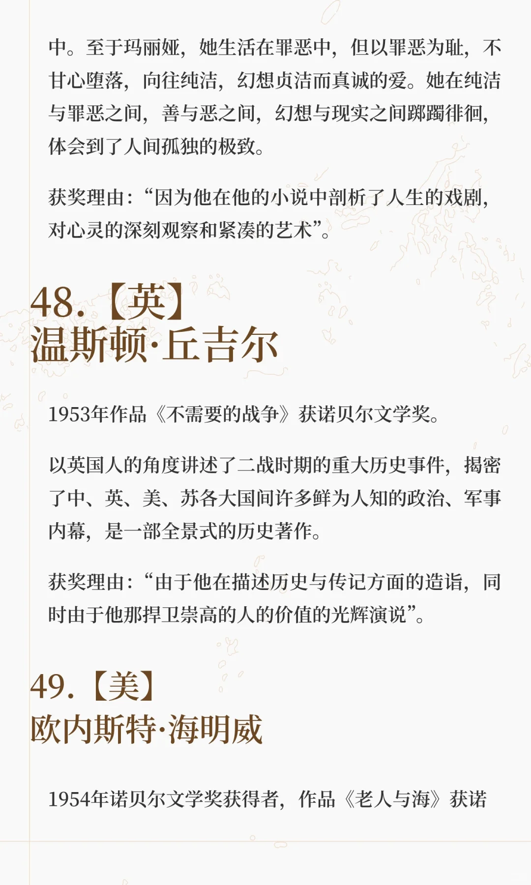 百年诺贝尔文学奖书单-2