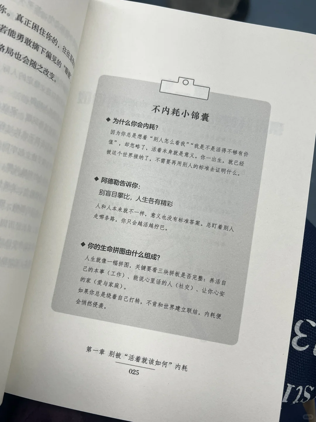 通勤书单｜活成自己，自我超越的6个实践步骤