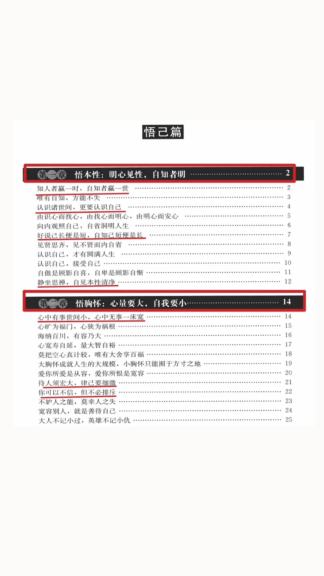 电子书:《人生三法｜悟·破·习》