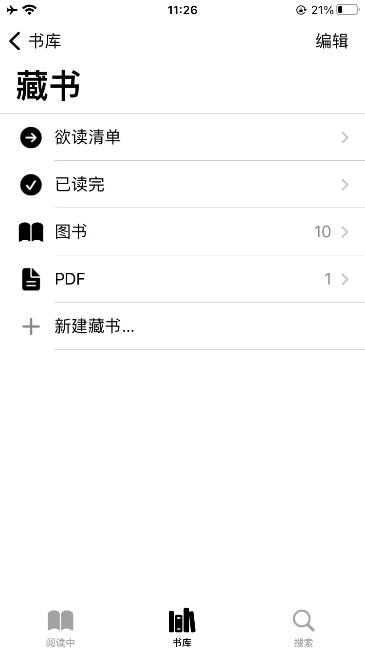 千万不要再和我说苹果自带的图书有多好用