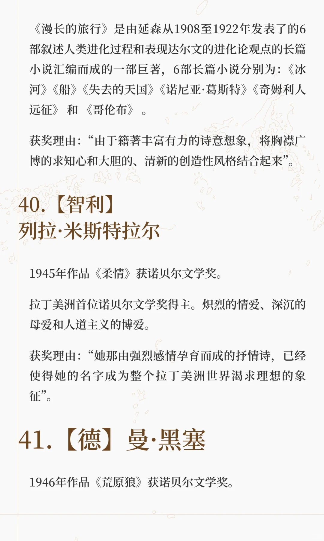 百年诺贝尔文学奖书单-2