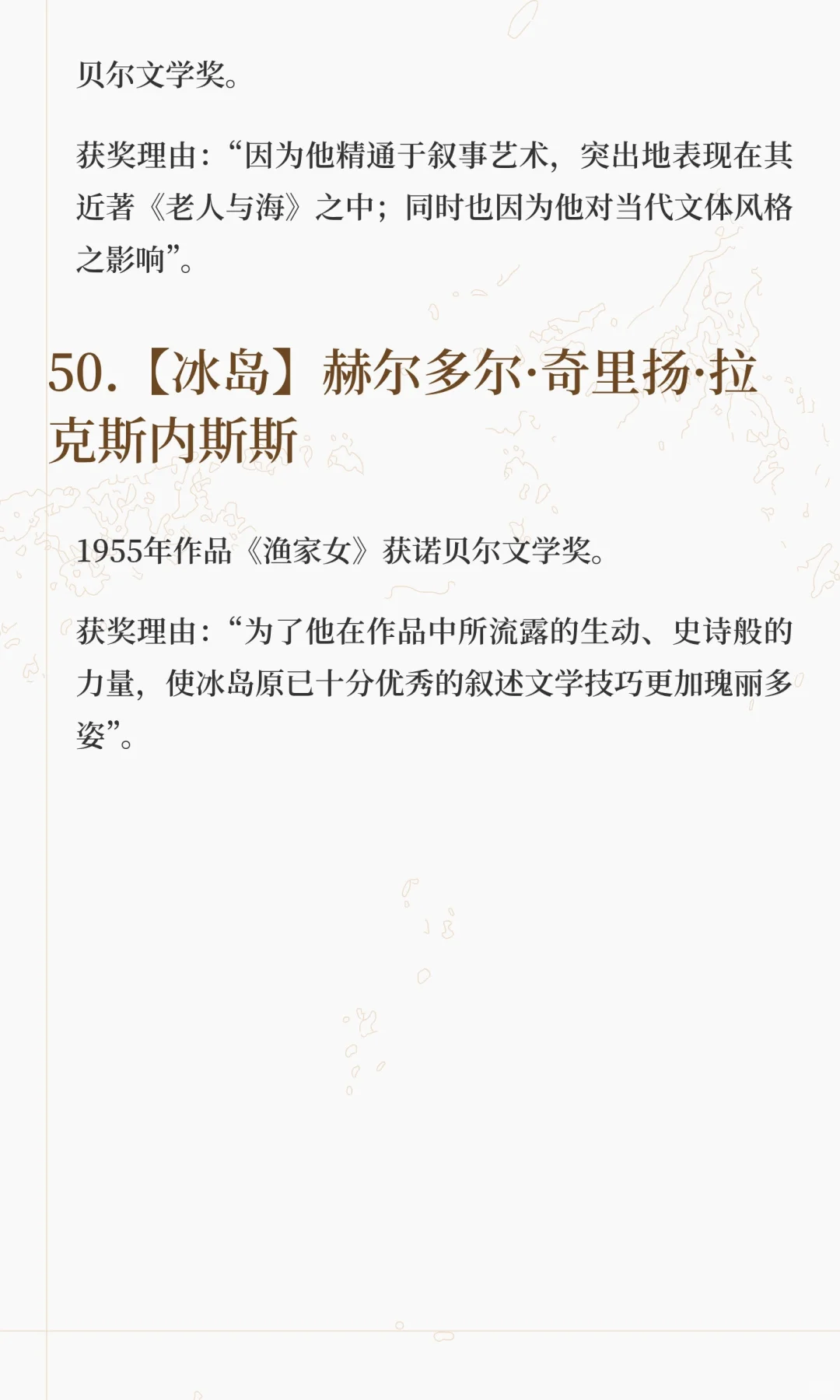 百年诺贝尔文学奖书单-2