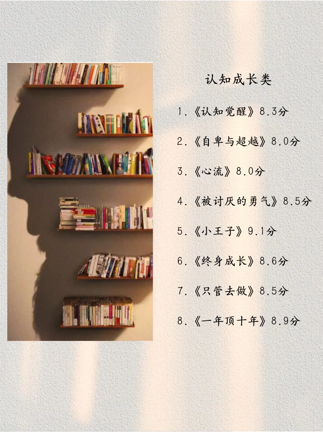 45岁之前，读完这8类书📚
