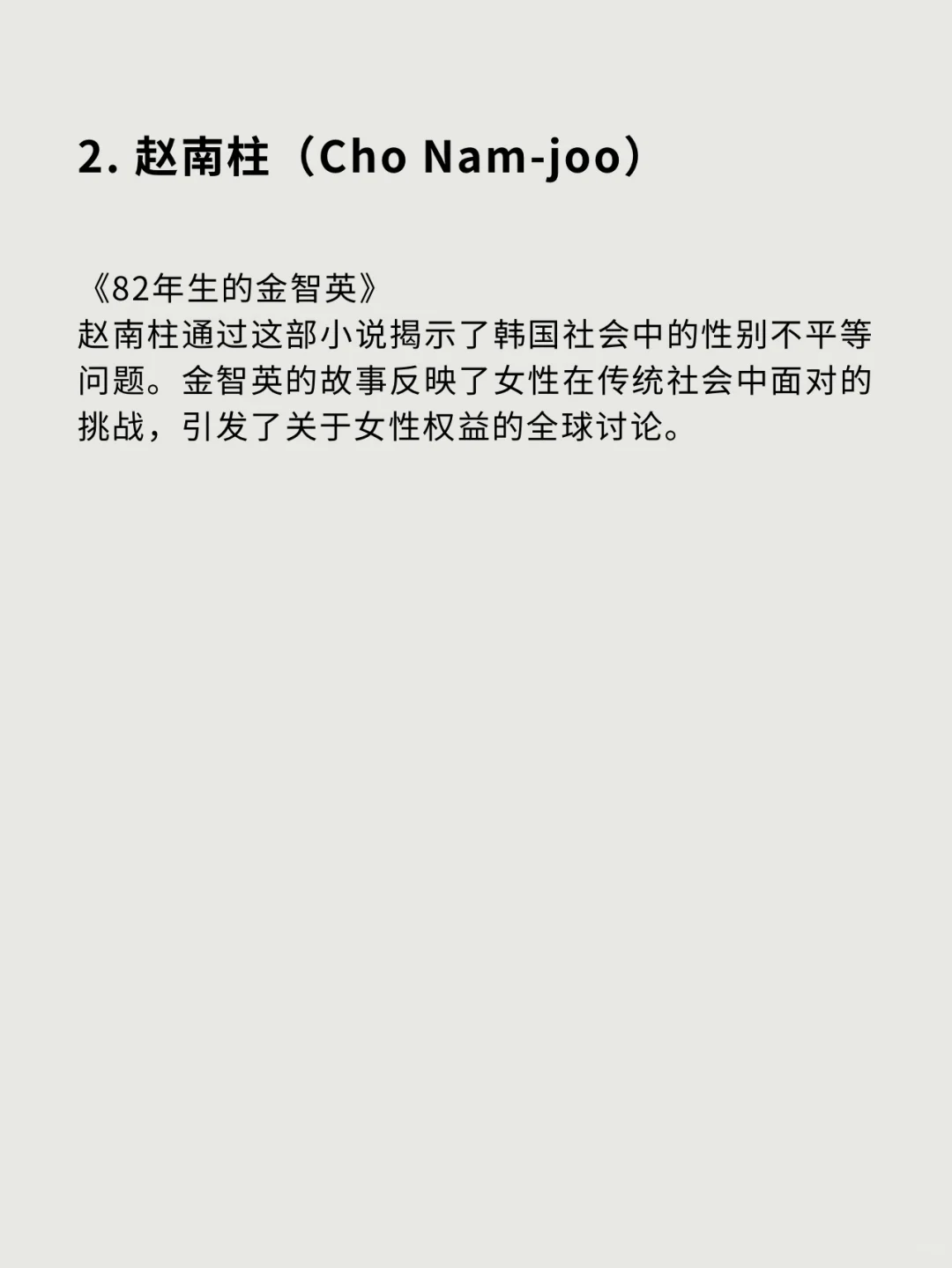 韩国文学高光时刻！韩国文学书单推荐！