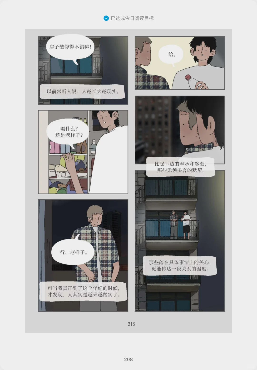 解压治愈天花板❗️赶走emo内耗❗️无法不爱💕