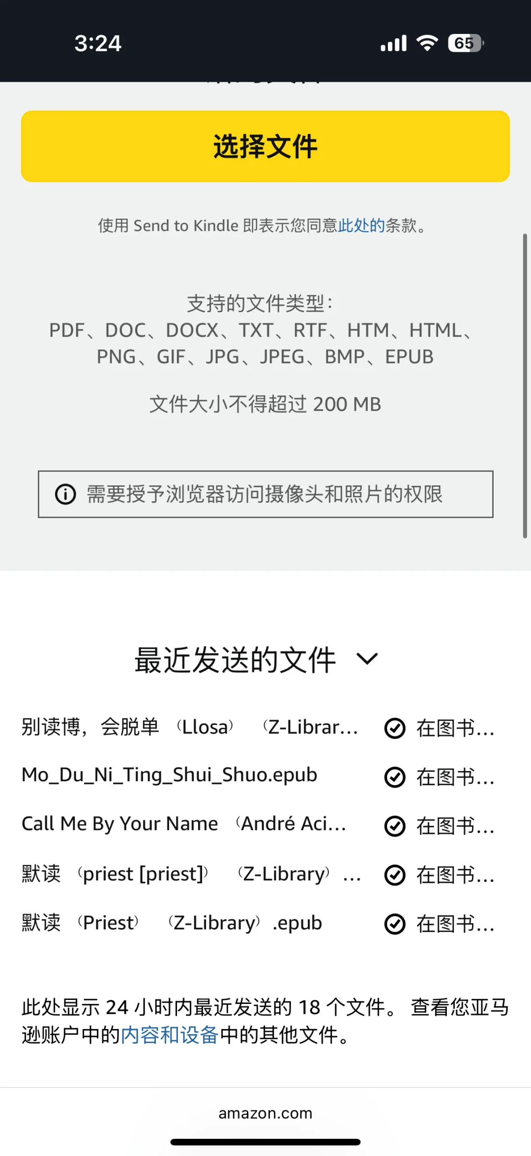 完美解决Kindle传书问题