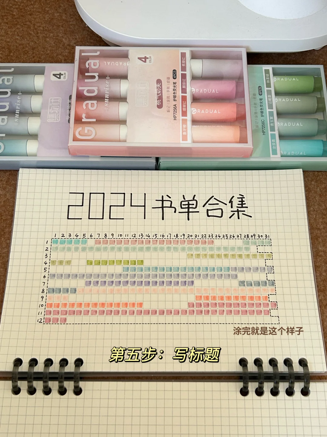 《2024书单合集》教程