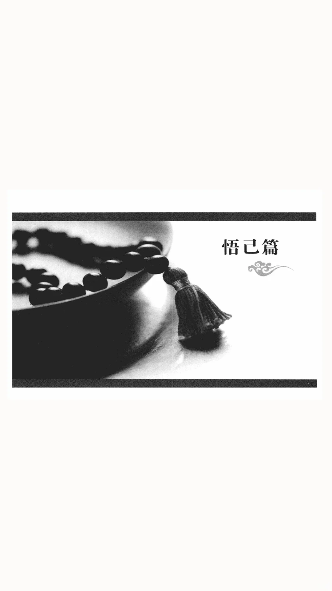 电子书:《人生三法｜悟·破·习》