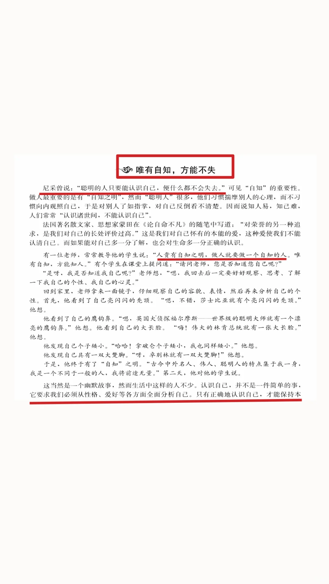 电子书:《人生三法｜悟·破·习》