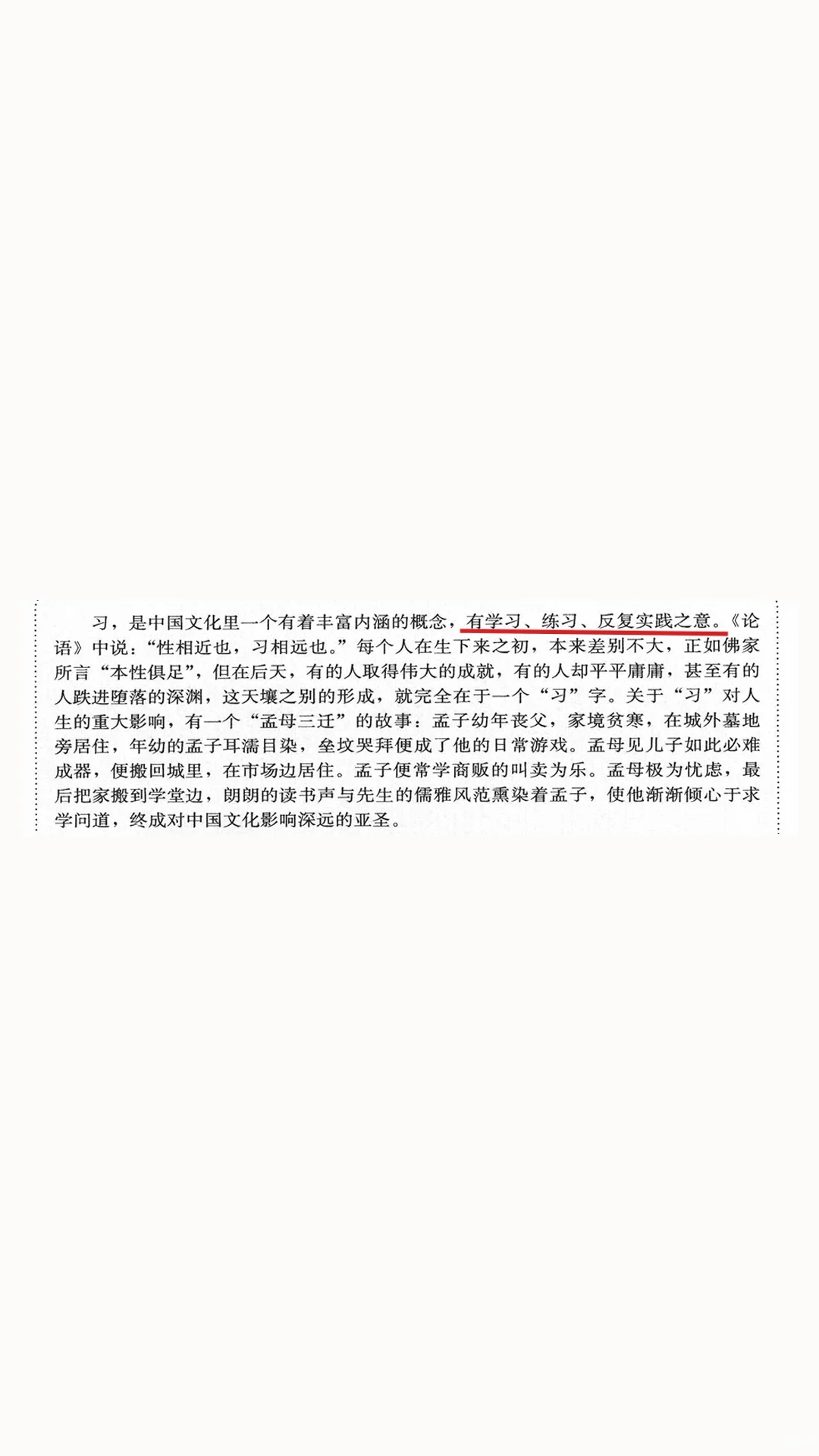 电子书:《人生三法｜悟·破·习》