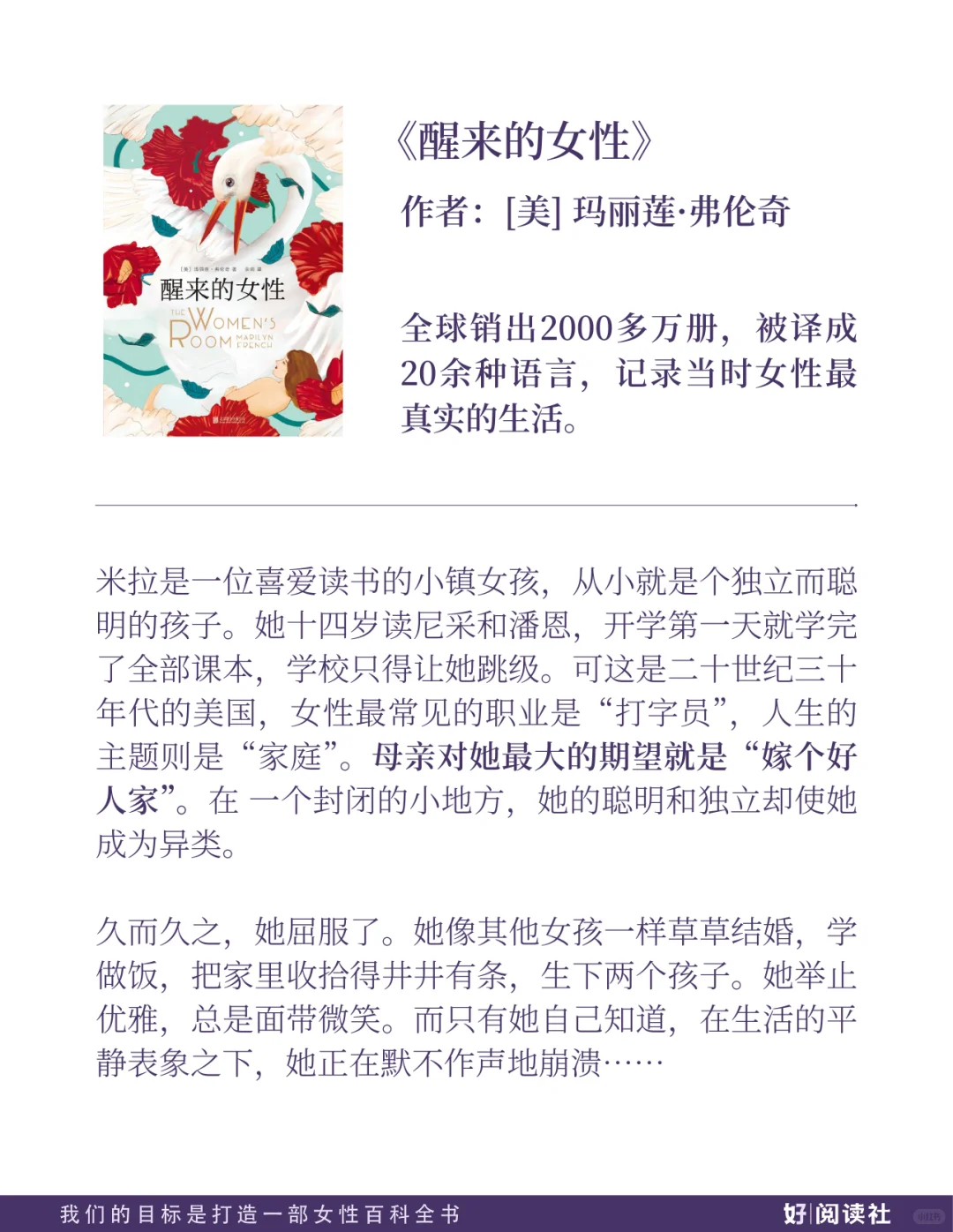 女子书单&赠书活动| 百花齐放的女性作家