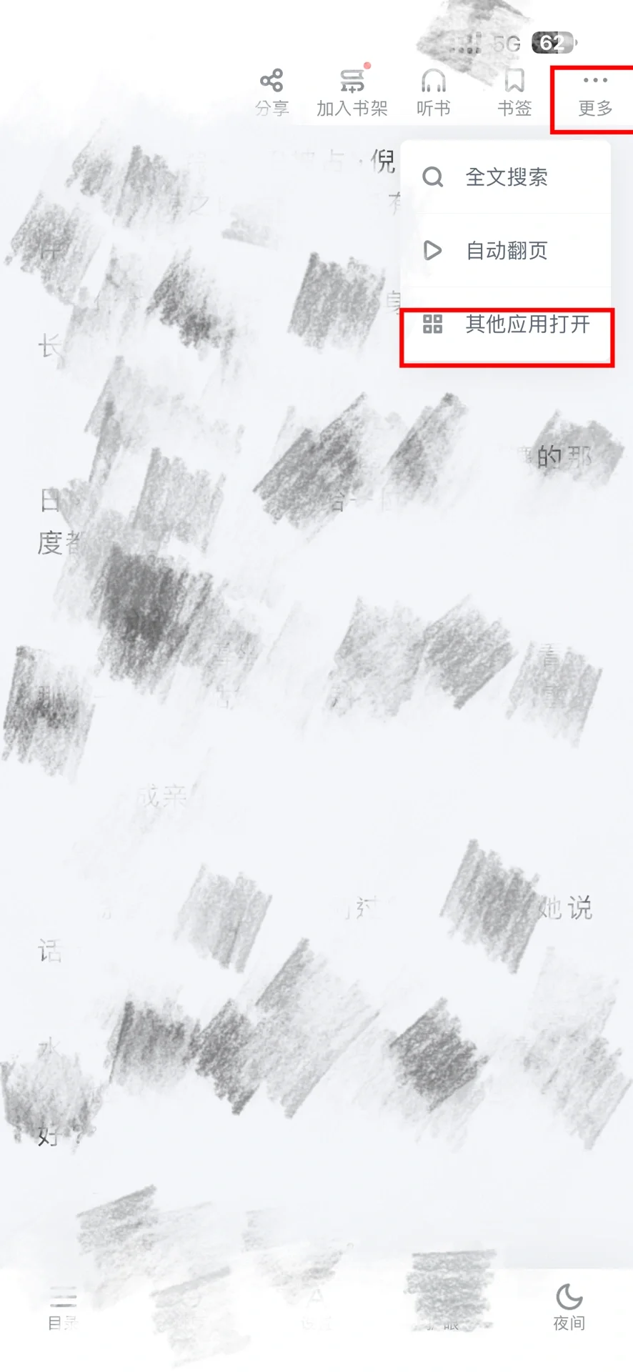 终于研究出来用手机也可以给kindle设封面了