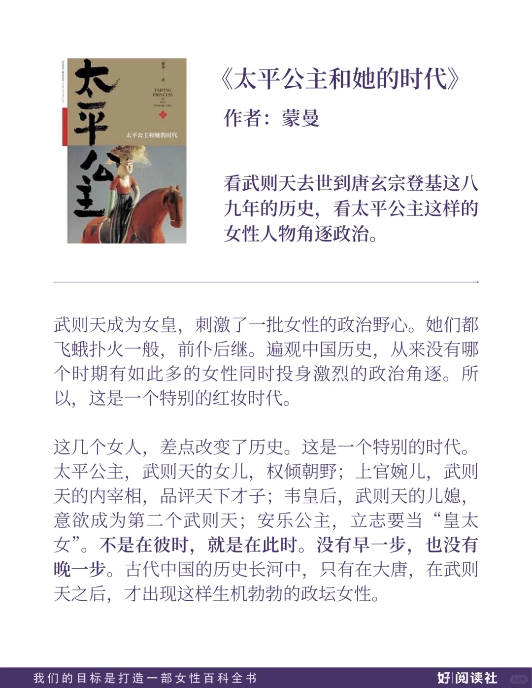 女子书单&赠书活动| 百花齐放的女性作家