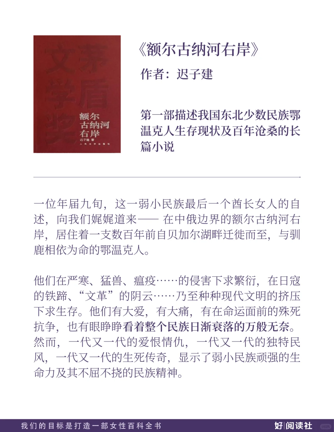 女子书单&赠书活动| 百花齐放的女性作家