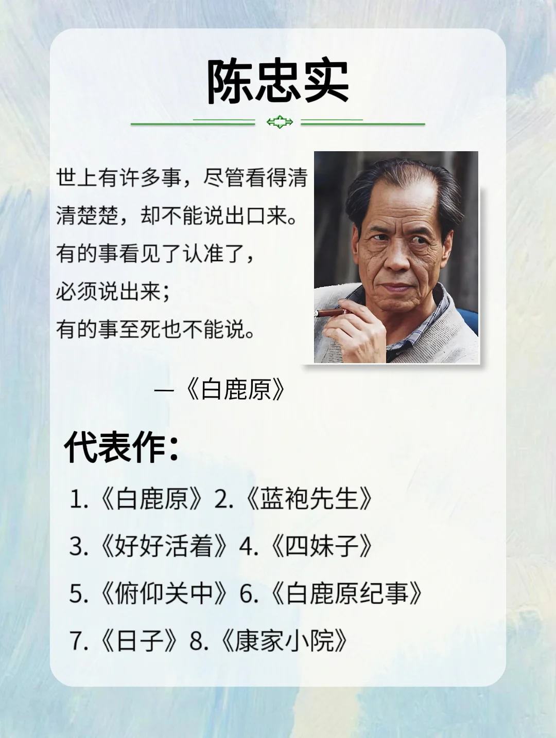 这八位作家的书请你往烂了读