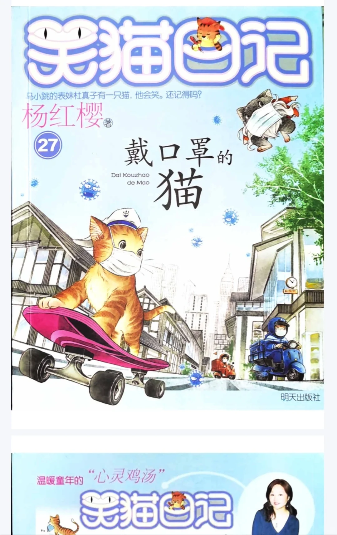 《笑猫日记》1-30册电子书