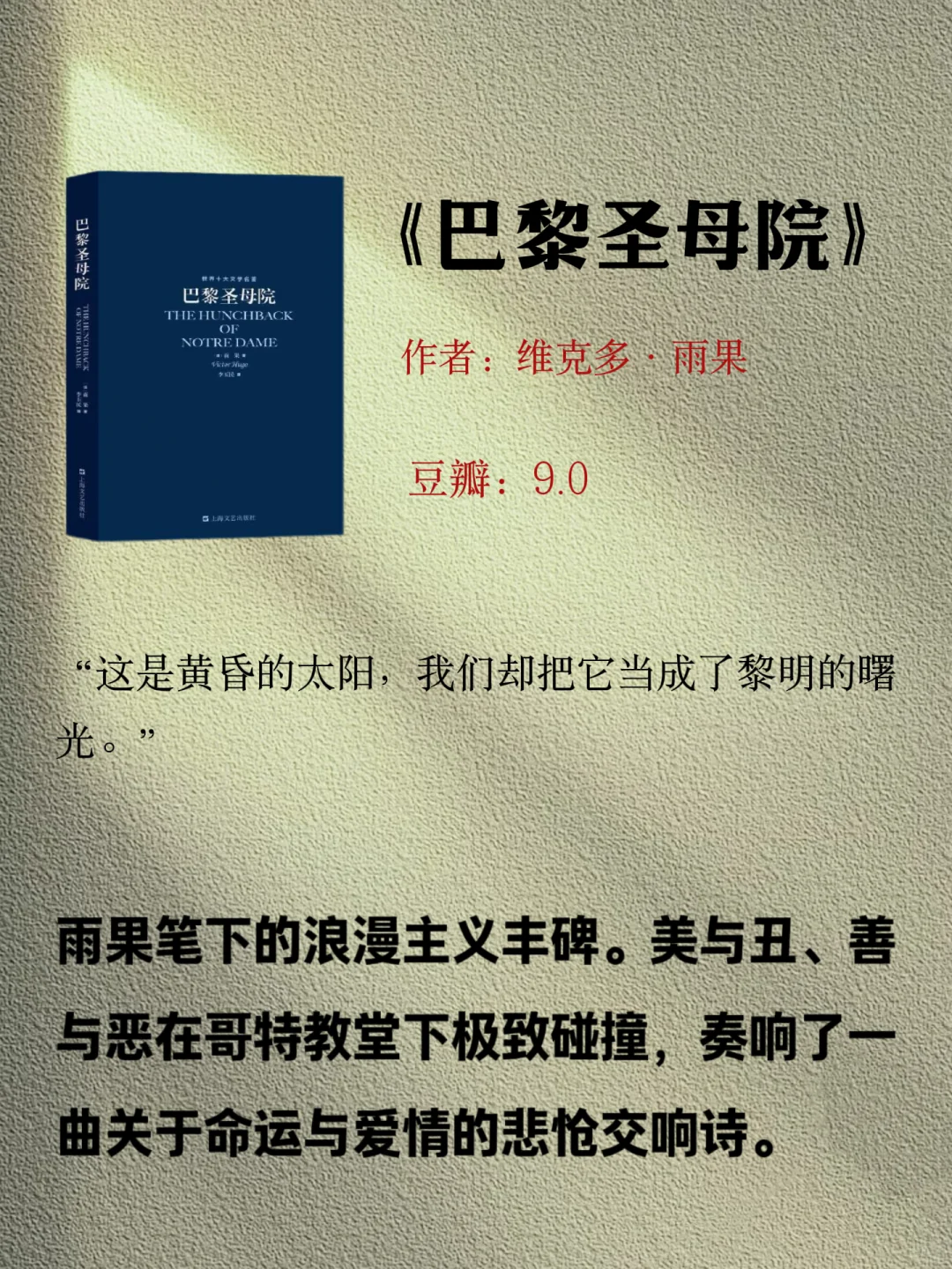 📚世界公认的十大名著，人生至少要读一次！