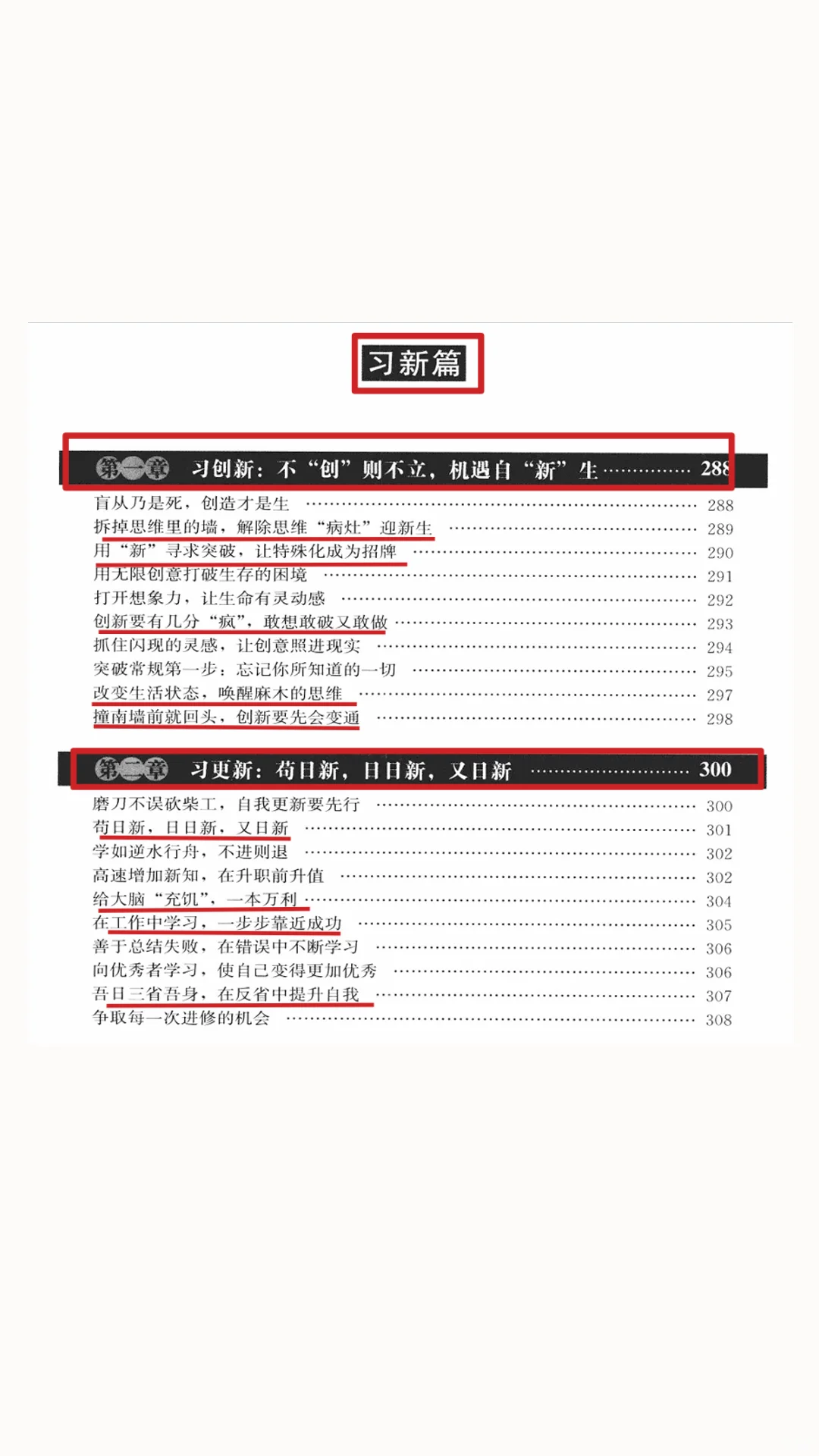 电子书:《人生三法｜悟·破·习》